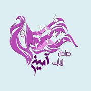 جراحان زیبایی مشهد