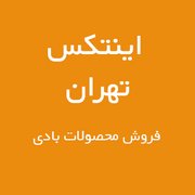 intextehran