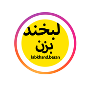 _labkhand.bezan_