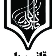 ghanonyar