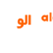 alorayaneh