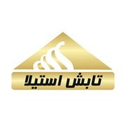 مهر تابش استیلا