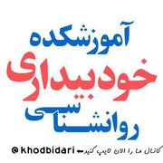 khodbidari