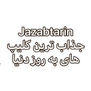 Jazabtarin