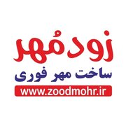 zoodmohr
