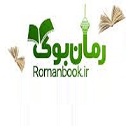 romanbook
