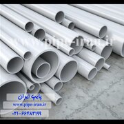 pipeiranPVC