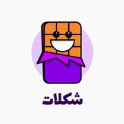 shokolatapp